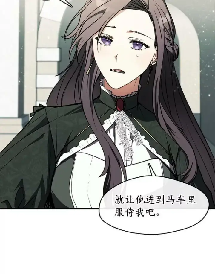 漫画《无法逃离的黑暗》4.去皇城第6张图
