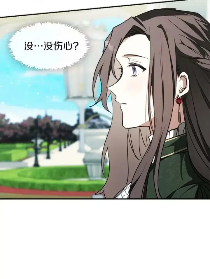 漫画《无法逃离的黑暗》4.去皇城第63张图