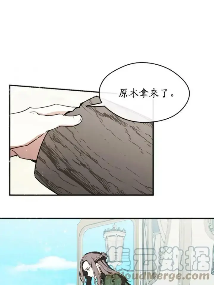 漫画《无法逃离的黑暗》4.去皇城第64张图