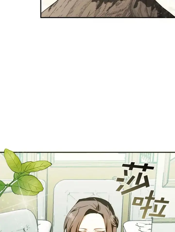 漫画《无法逃离的黑暗》4.去皇城第66张图