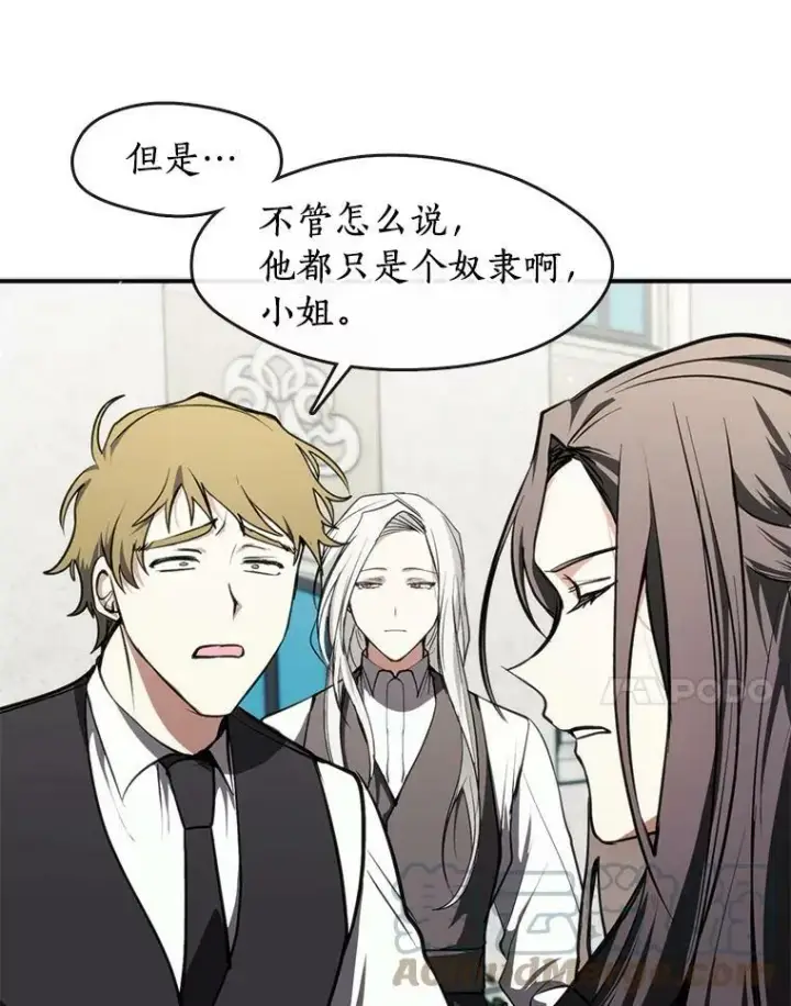 漫画《无法逃离的黑暗》4.去皇城第7张图