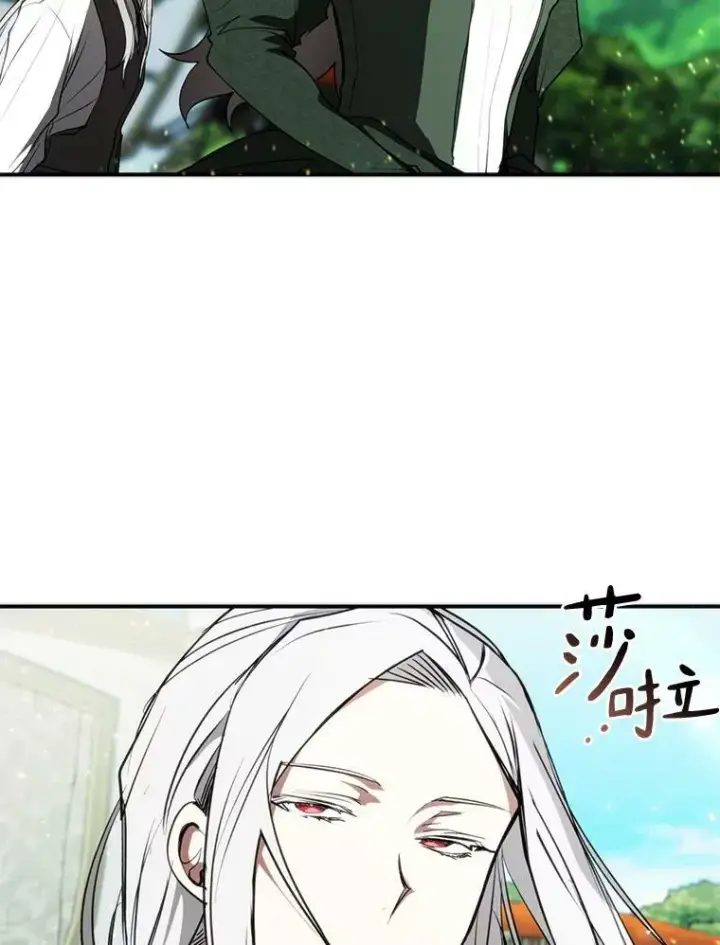 漫画《无法逃离的黑暗》4.去皇城第72张图