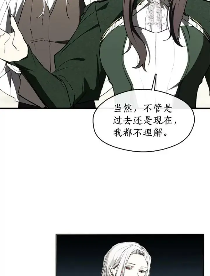 漫画《无法逃离的黑暗》4.去皇城第75张图