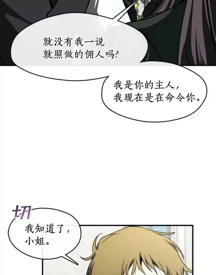 漫画《无法逃离的黑暗》4.去皇城第8张图