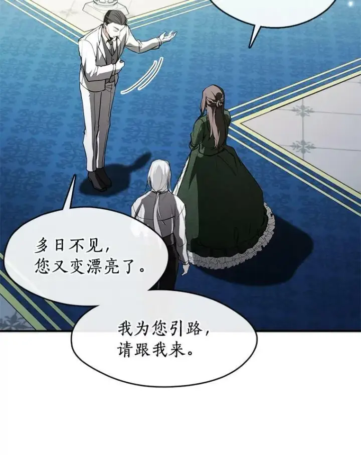 漫画《无法逃离的黑暗》4.去皇城第83张图
