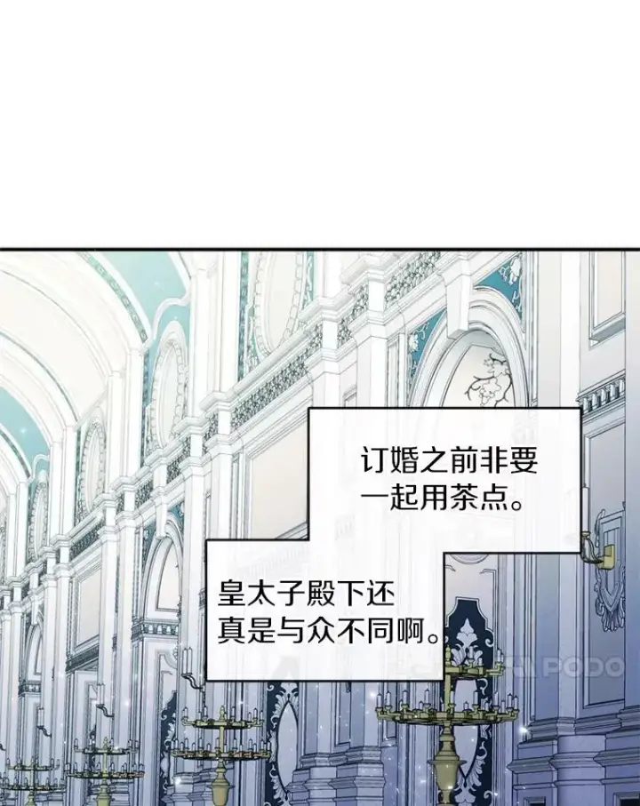 漫画《无法逃离的黑暗》4.去皇城第84张图