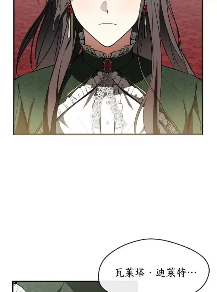漫画《无法逃离的黑暗》4.去皇城第90张图