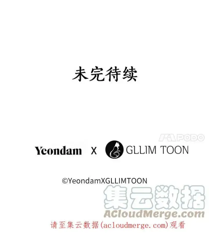 漫画《无法逃离的黑暗》4.去皇城第94张图