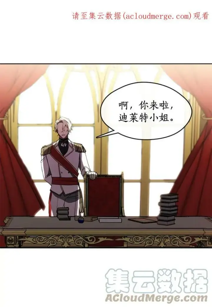 漫画《无法逃离的黑暗》4.去皇城第95张图