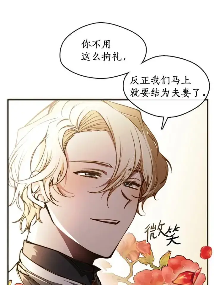 漫画《无法逃离的黑暗》4.去皇城第96张图