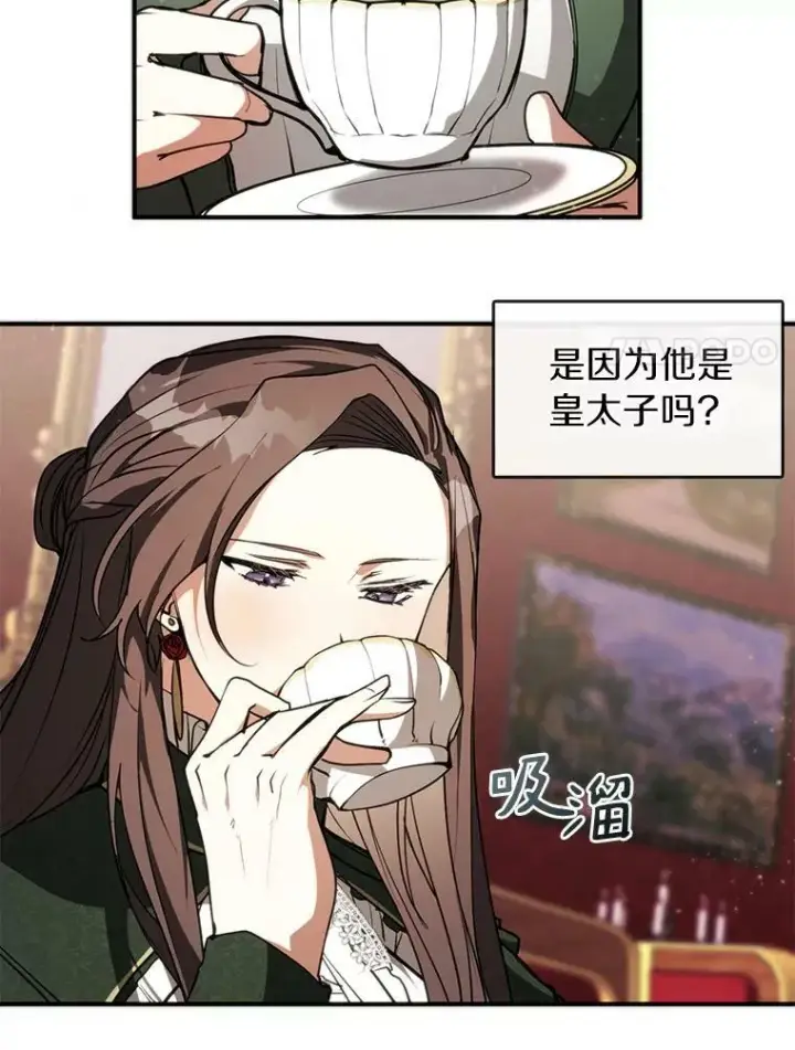 漫画《无法逃离的黑暗》5.面见皇太子第20张图