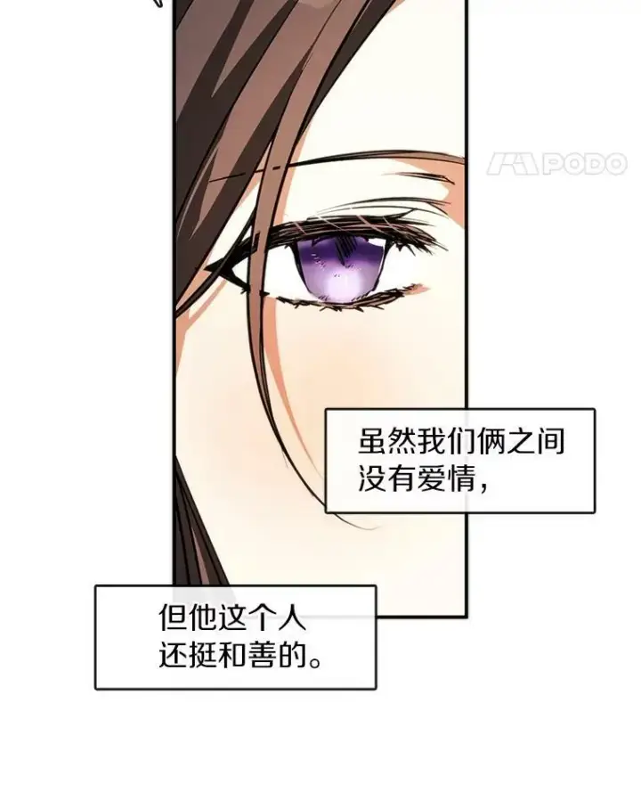 漫画《无法逃离的黑暗》5.面见皇太子第27张图
