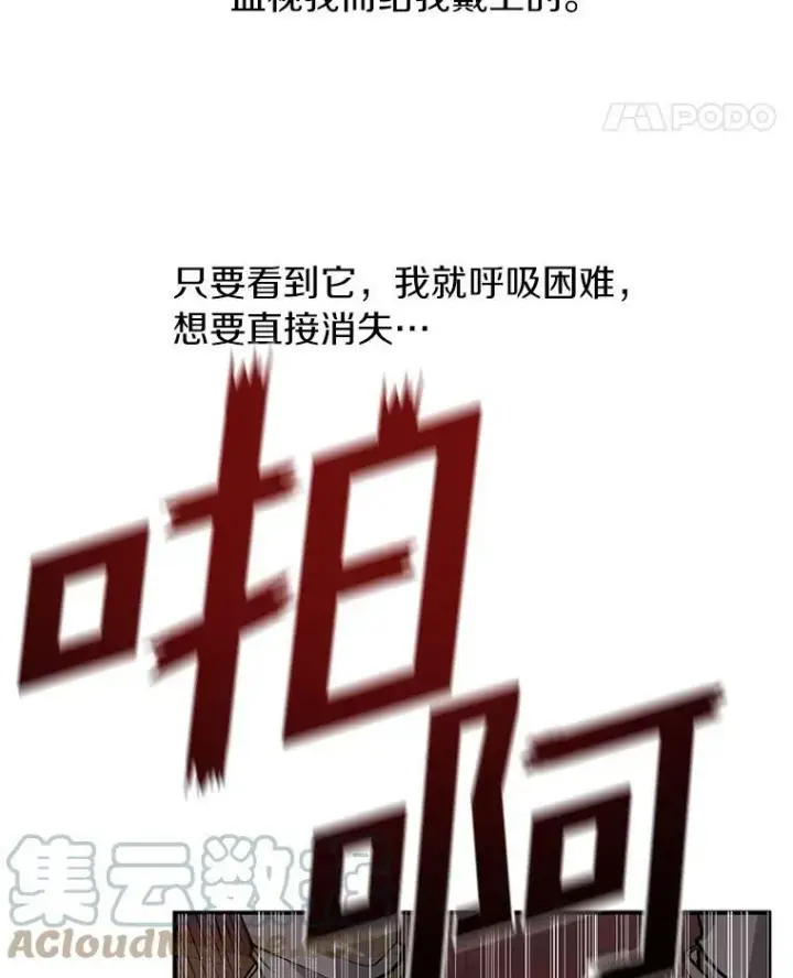 漫画《无法逃离的黑暗》5.面见皇太子第34张图