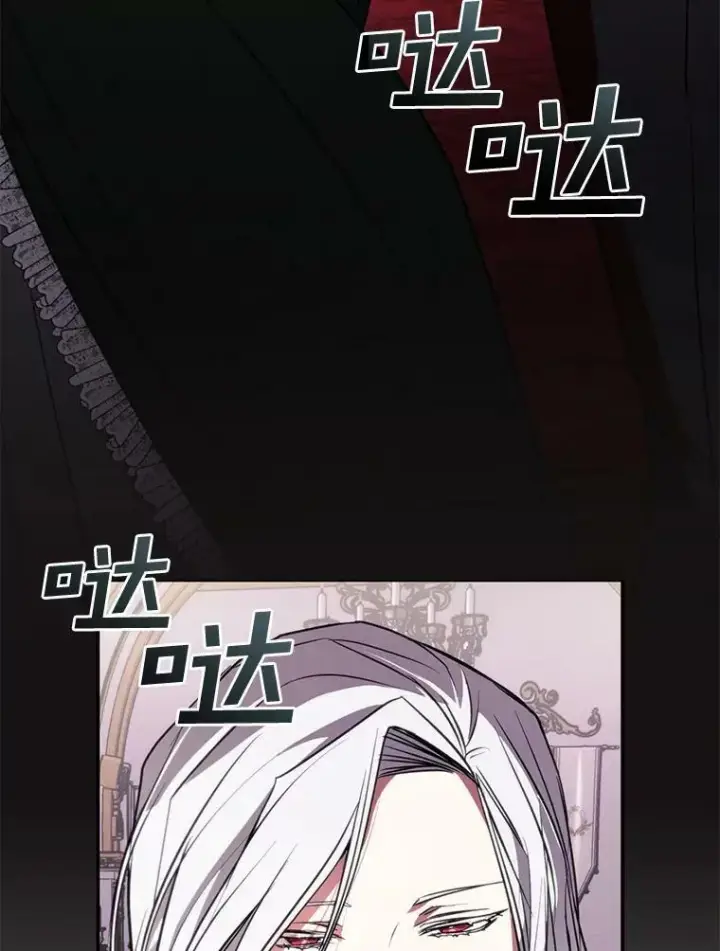 漫画《无法逃离的黑暗》5.面见皇太子第45张图