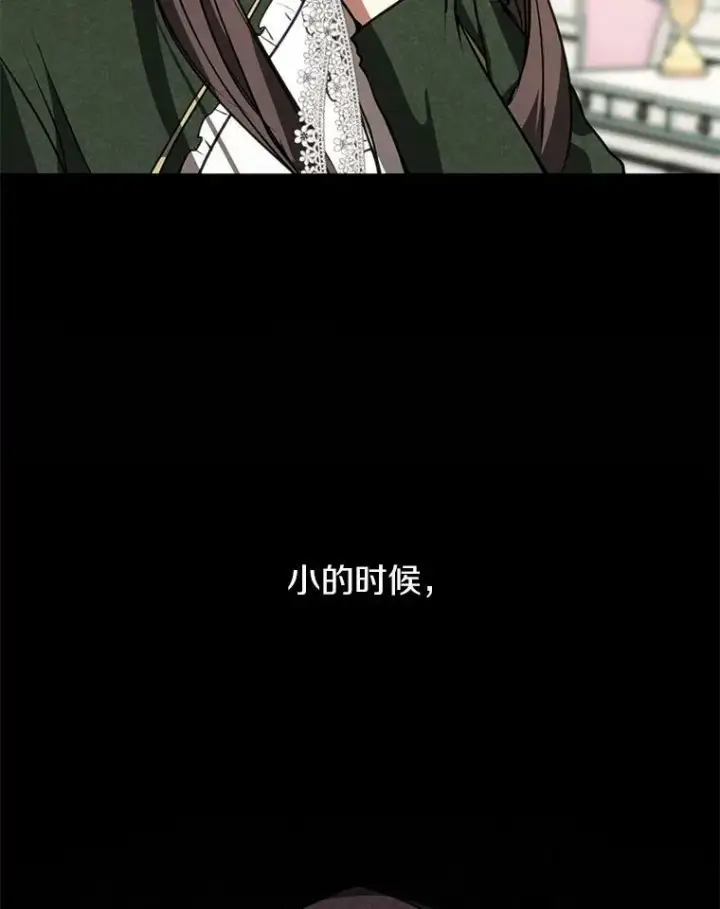漫画《无法逃离的黑暗》5.面见皇太子第56张图