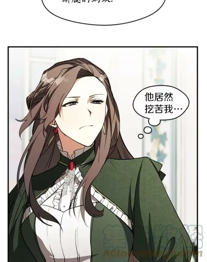 漫画《无法逃离的黑暗》5.面见皇太子第61张图