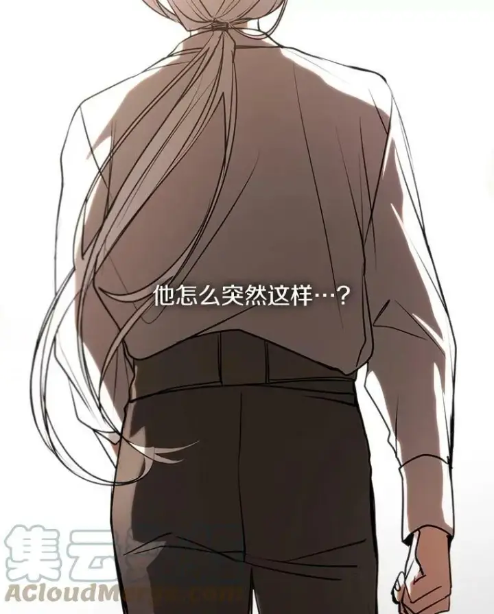 漫画《无法逃离的黑暗》5.面见皇太子第73张图