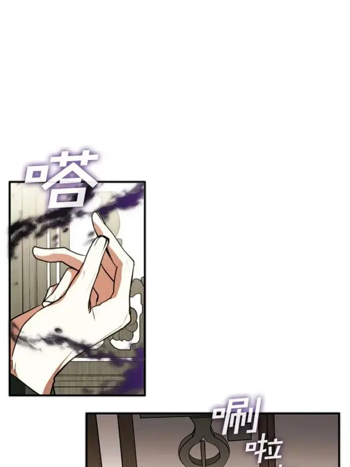 漫画《无法逃离的黑暗》5.面见皇太子第78张图
