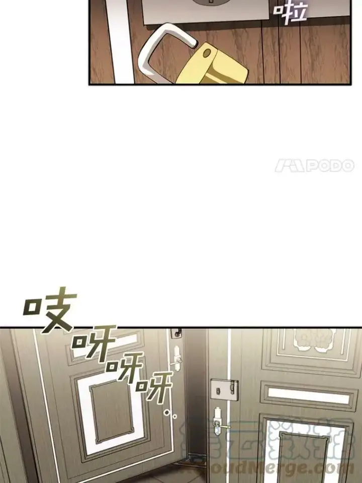 漫画《无法逃离的黑暗》5.面见皇太子第79张图