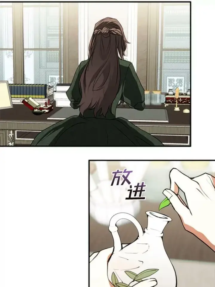 漫画《无法逃离的黑暗》5.面见皇太子第83张图