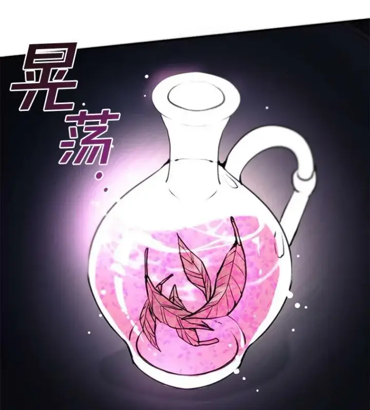 漫画《无法逃离的黑暗》5.面见皇太子第89张图