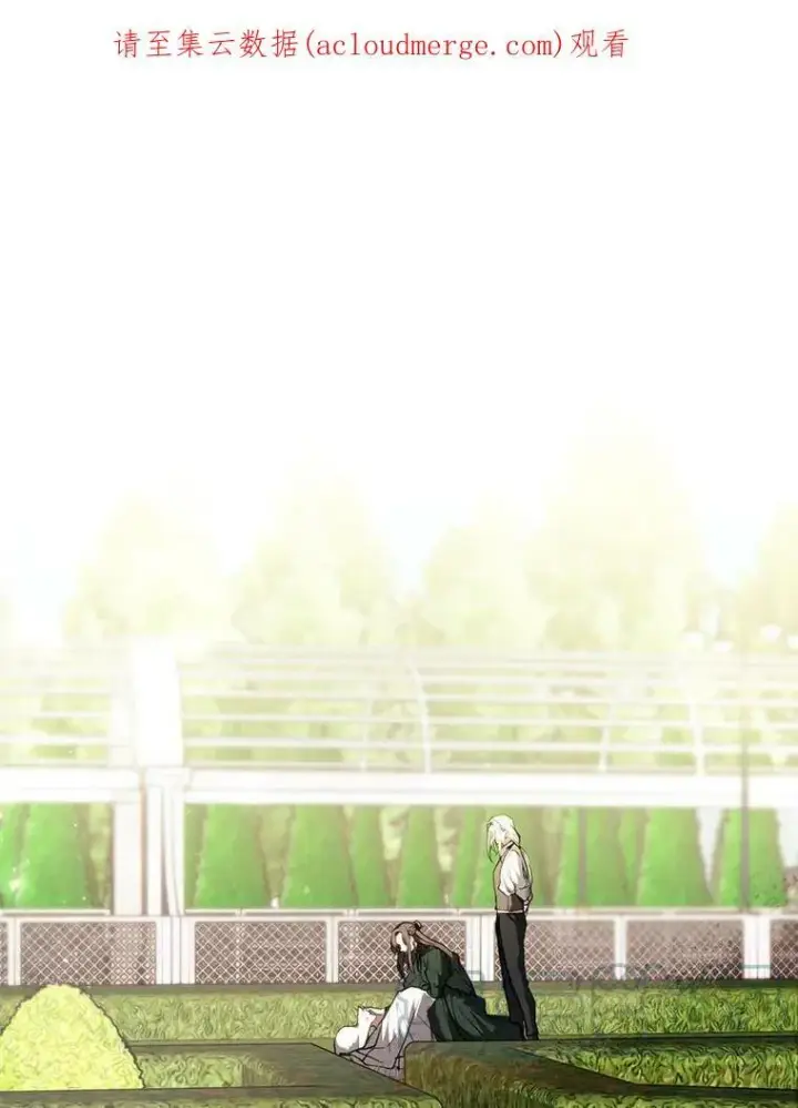 漫画《无法逃离的黑暗》5.面见皇太子第94张图