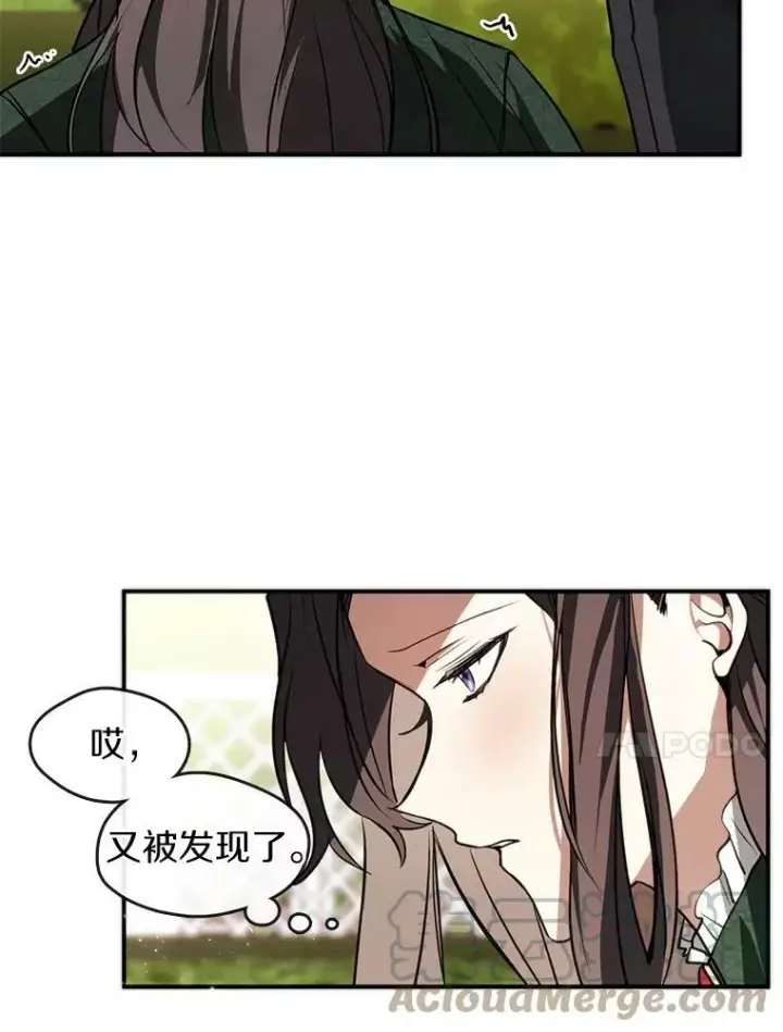 漫画《无法逃离的黑暗》6.无声的安慰第10张图