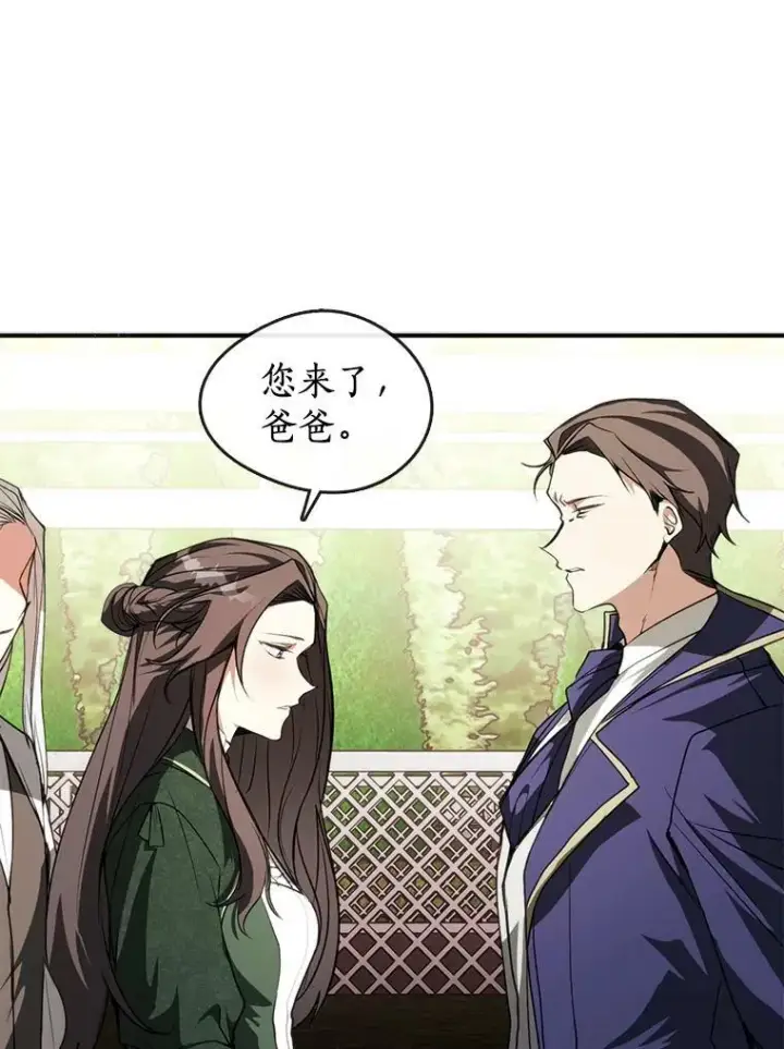 漫画《无法逃离的黑暗》6.无声的安慰第11张图