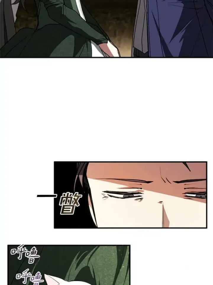 漫画《无法逃离的黑暗》6.无声的安慰第12张图