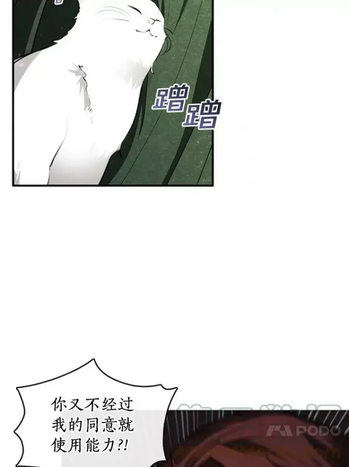 漫画《无法逃离的黑暗》6.无声的安慰第13张图