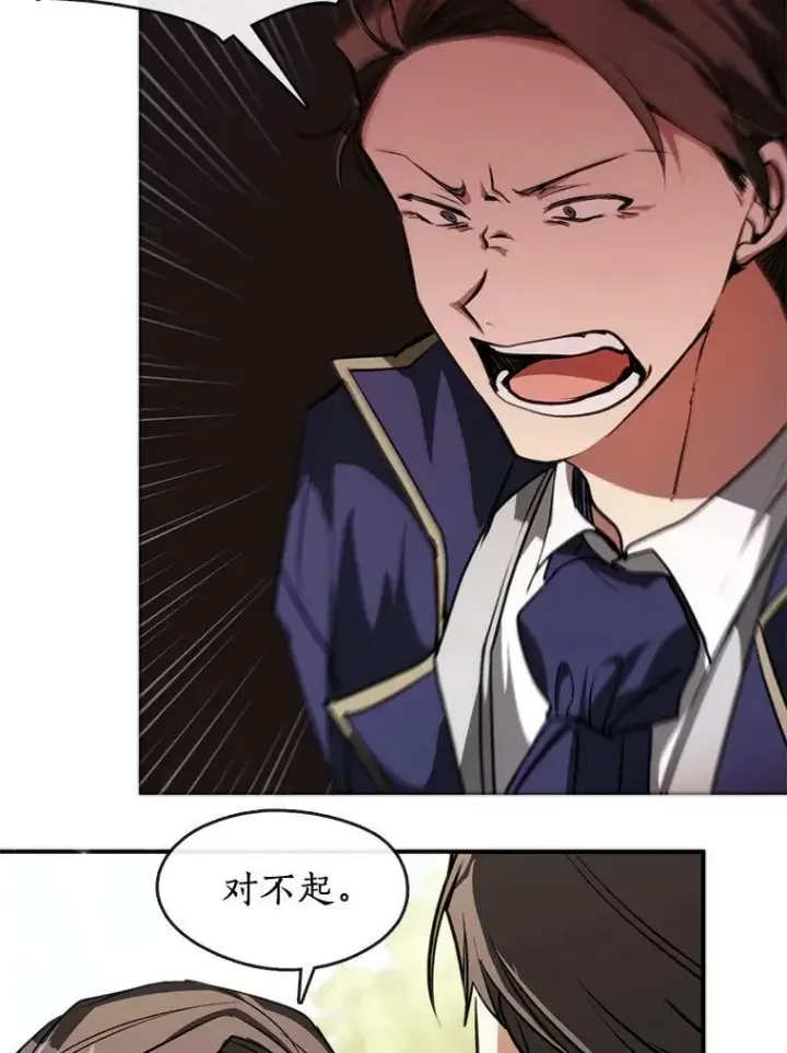 漫画《无法逃离的黑暗》6.无声的安慰第14张图