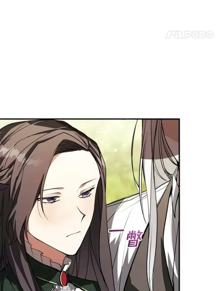 漫画《无法逃离的黑暗》6.无声的安慰第17张图