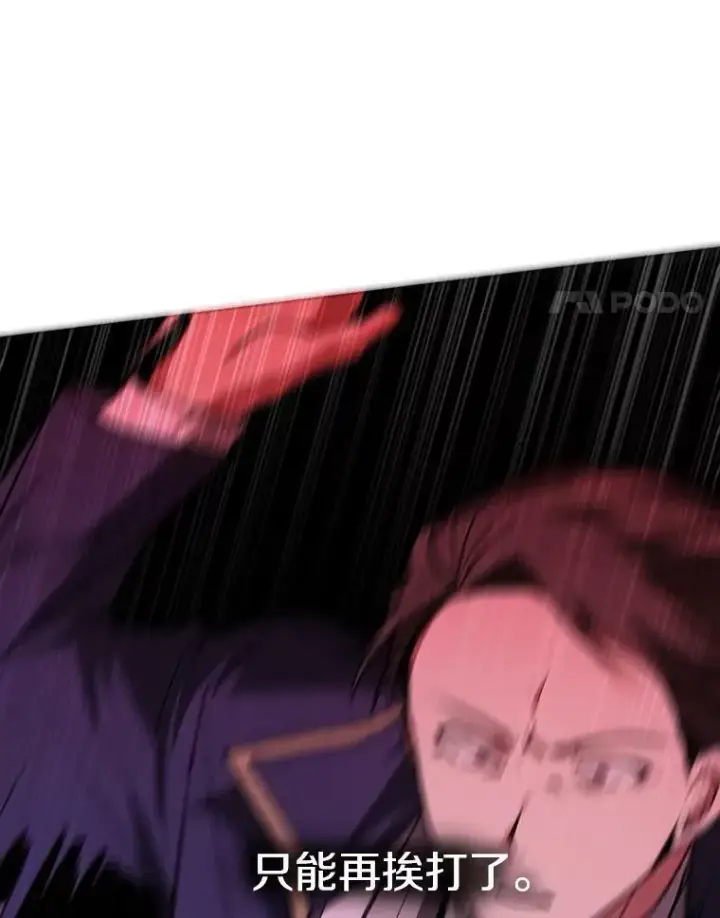 漫画《无法逃离的黑暗》6.无声的安慰第20张图