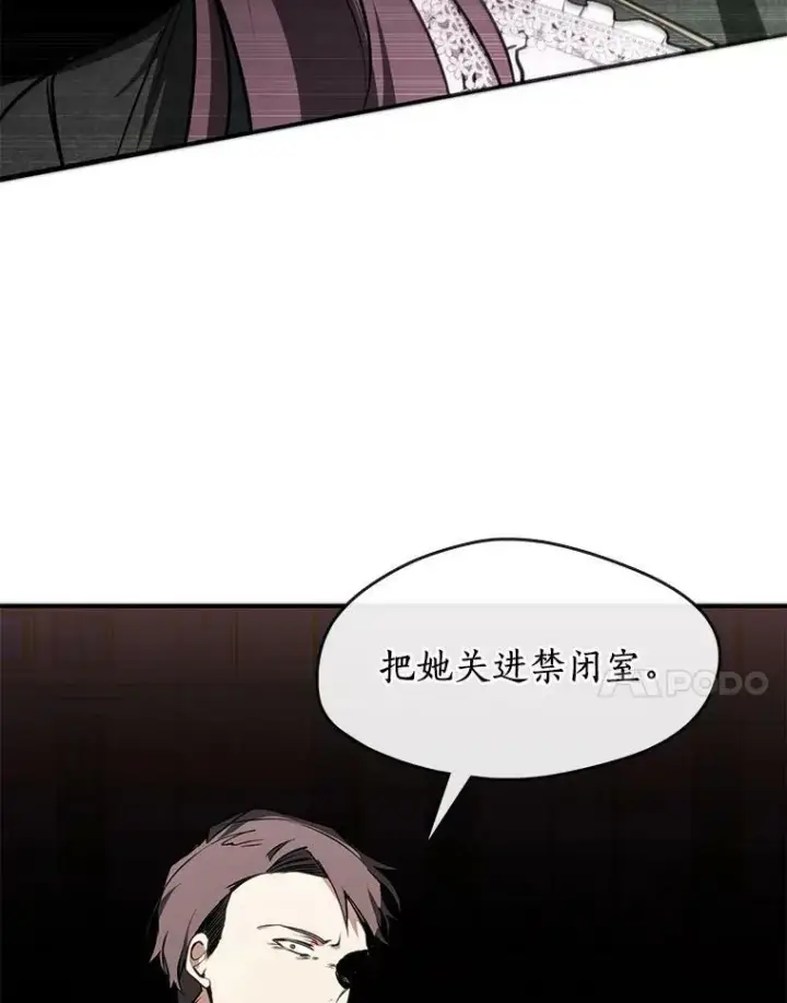 漫画《无法逃离的黑暗》6.无声的安慰第23张图
