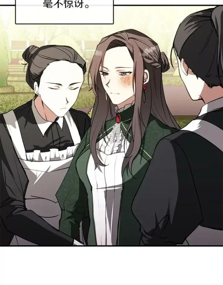 漫画《无法逃离的黑暗》6.无声的安慰第26张图
