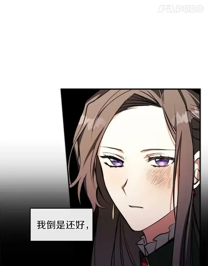 漫画《无法逃离的黑暗》6.无声的安慰第27张图