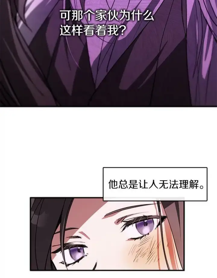 漫画《无法逃离的黑暗》6.无声的安慰第29张图