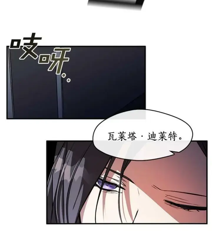漫画《无法逃离的黑暗》6.无声的安慰第39张图