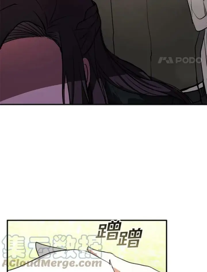 漫画《无法逃离的黑暗》6.无声的安慰第4张图