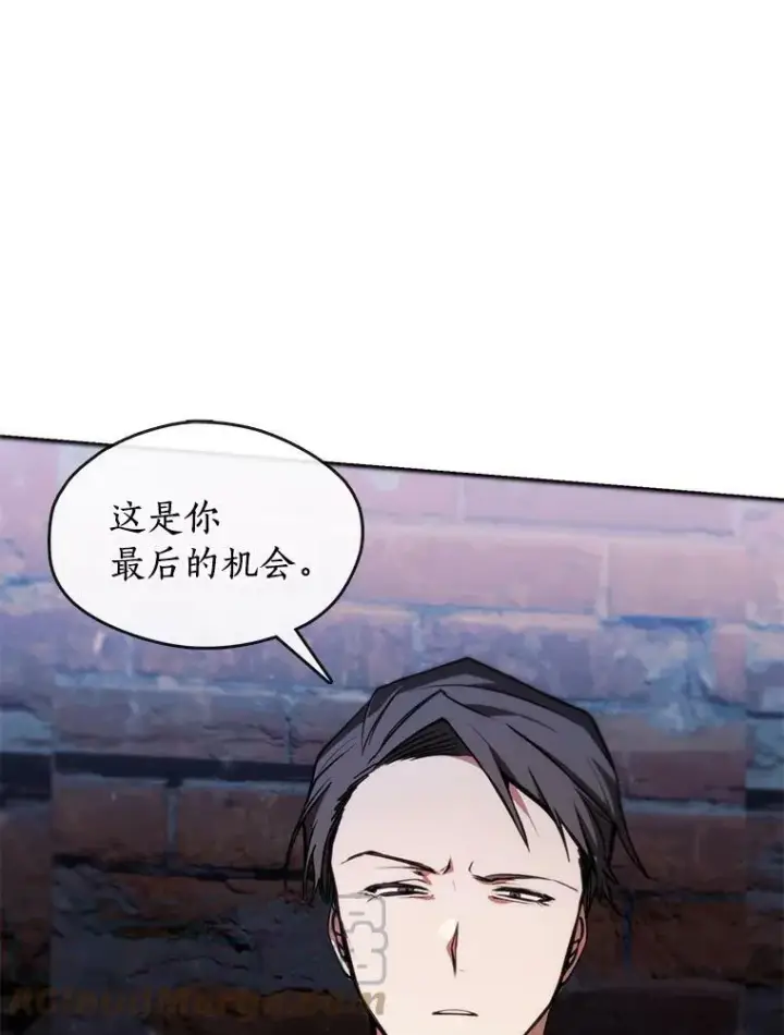 漫画《无法逃离的黑暗》6.无声的安慰第40张图
