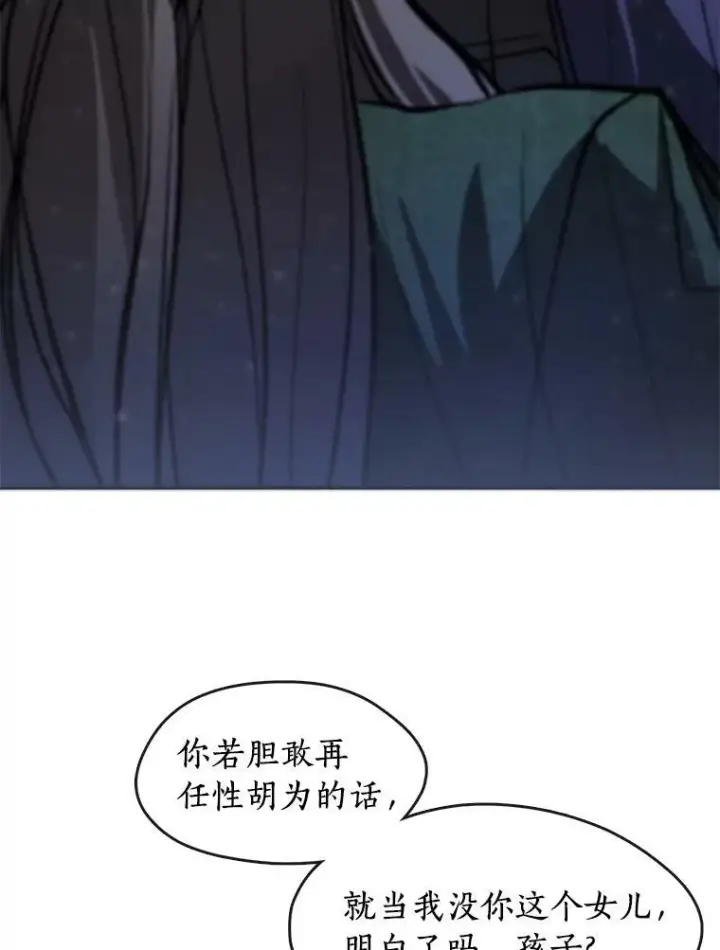 漫画《无法逃离的黑暗》6.无声的安慰第42张图