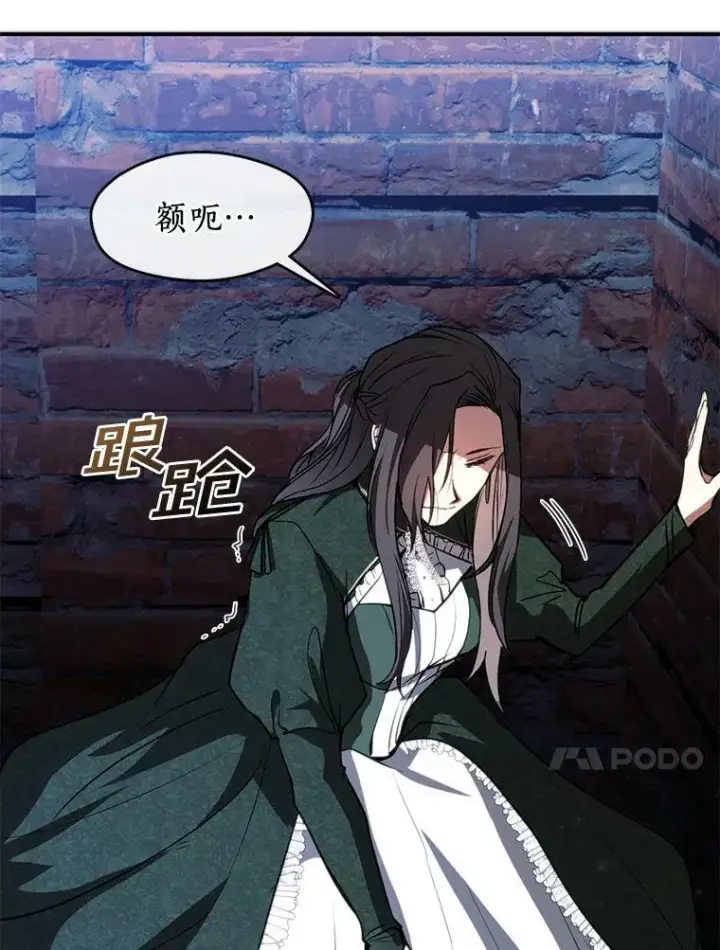 漫画《无法逃离的黑暗》6.无声的安慰第44张图