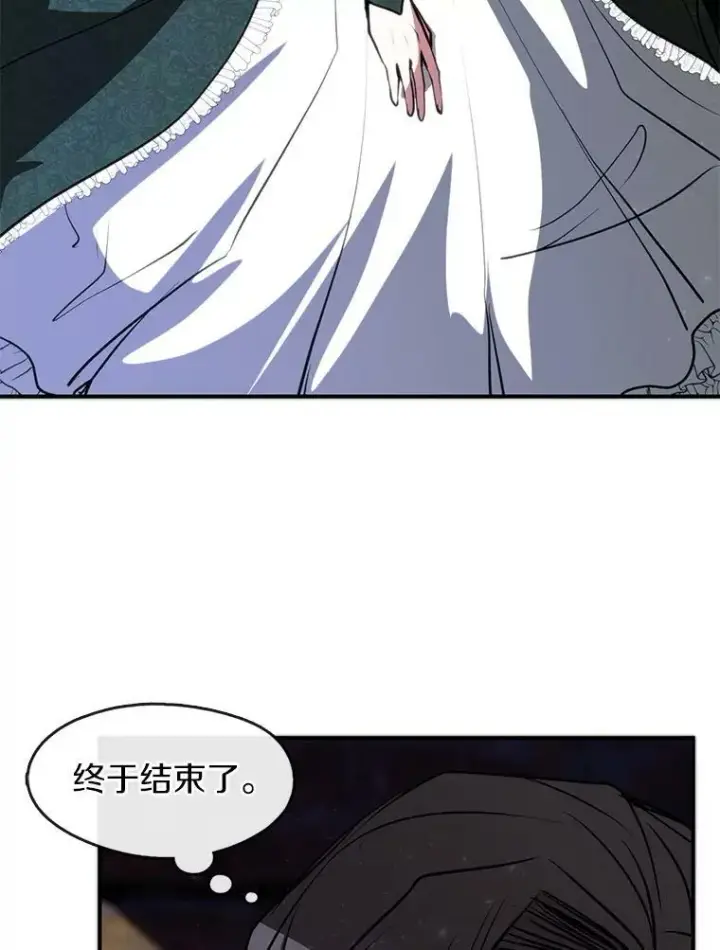 漫画《无法逃离的黑暗》6.无声的安慰第45张图