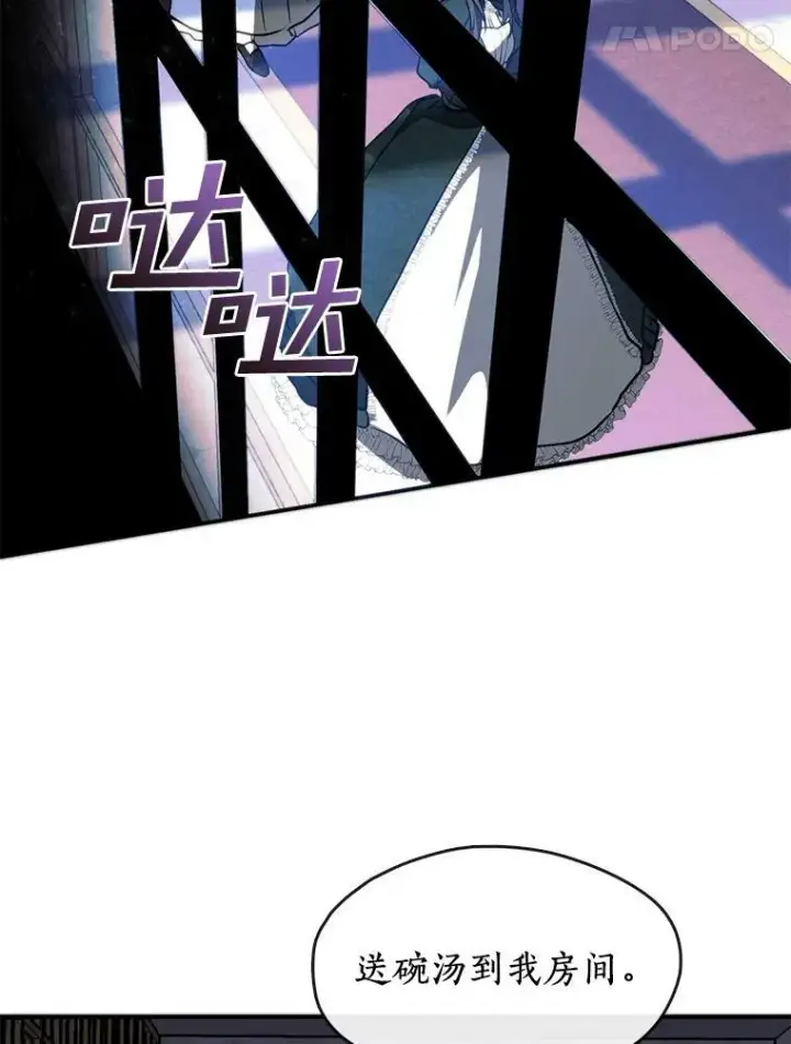 漫画《无法逃离的黑暗》6.无声的安慰第48张图