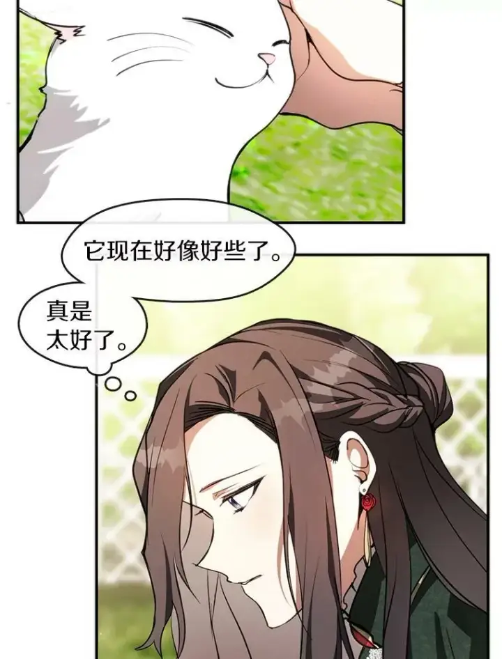 漫画《无法逃离的黑暗》6.无声的安慰第5张图