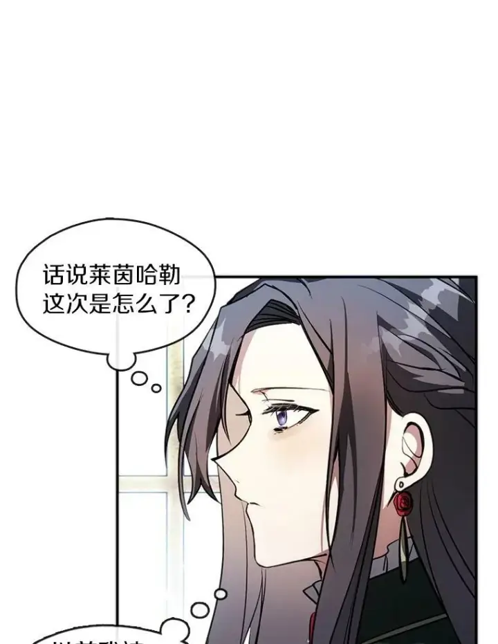 漫画《无法逃离的黑暗》6.无声的安慰第50张图