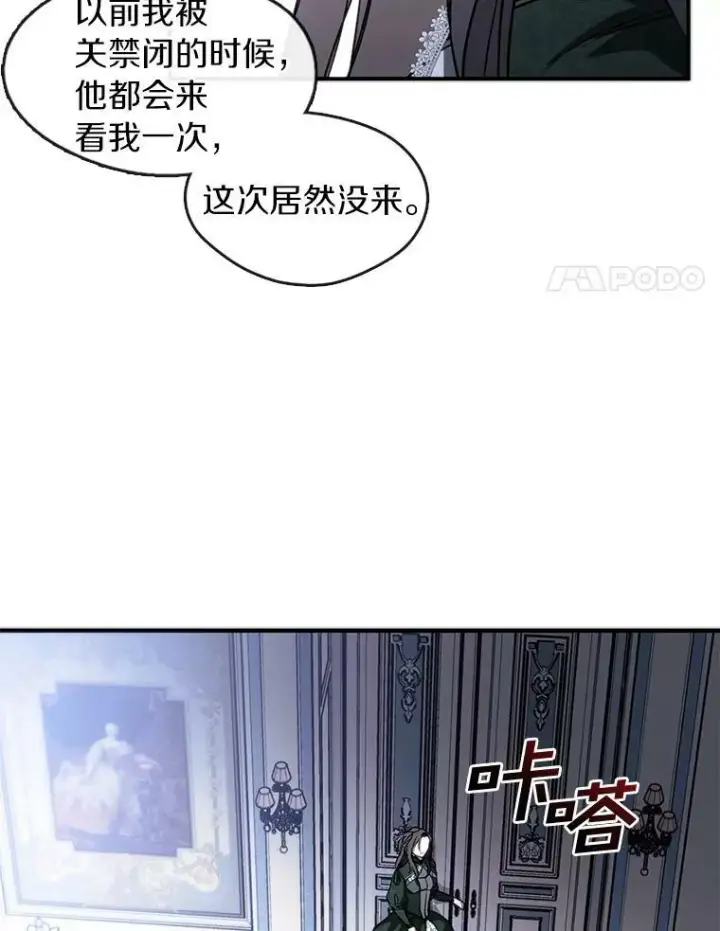 漫画《无法逃离的黑暗》6.无声的安慰第51张图