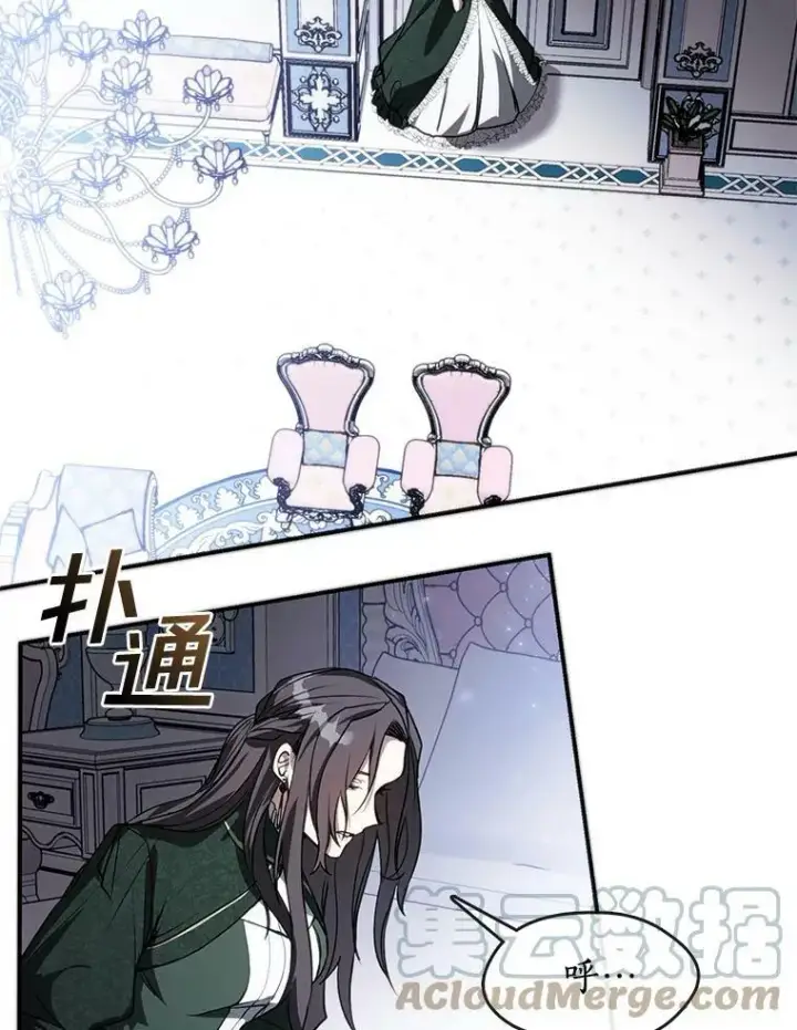 漫画《无法逃离的黑暗》6.无声的安慰第52张图