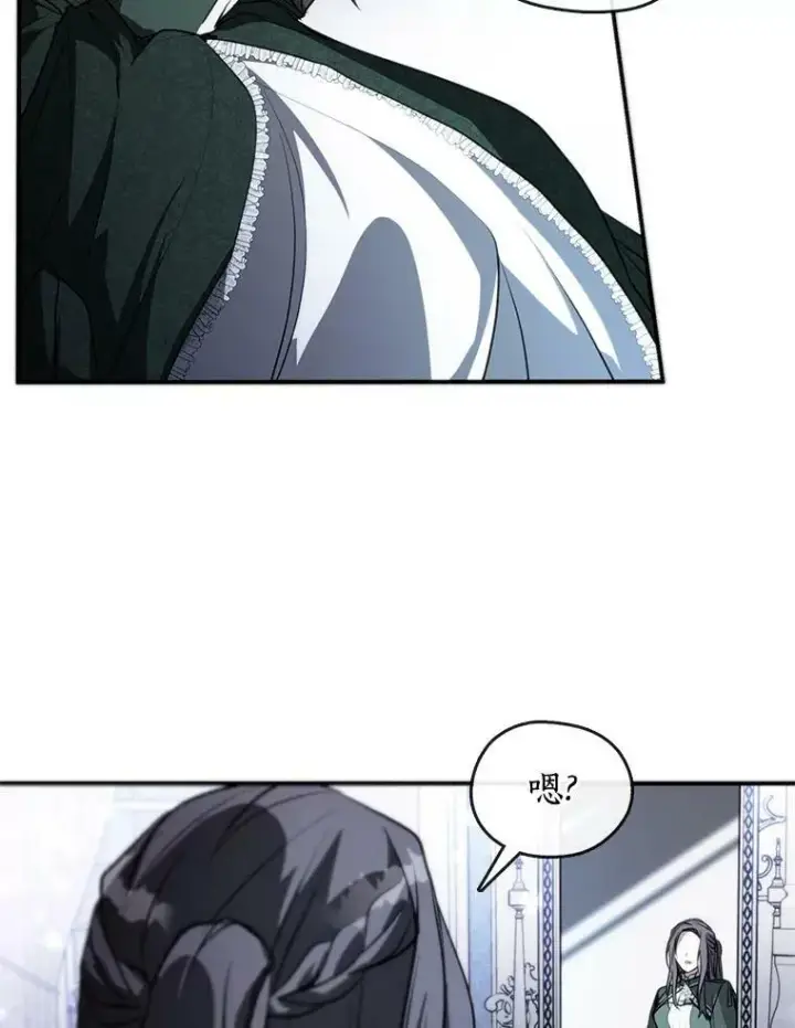 漫画《无法逃离的黑暗》6.无声的安慰第53张图