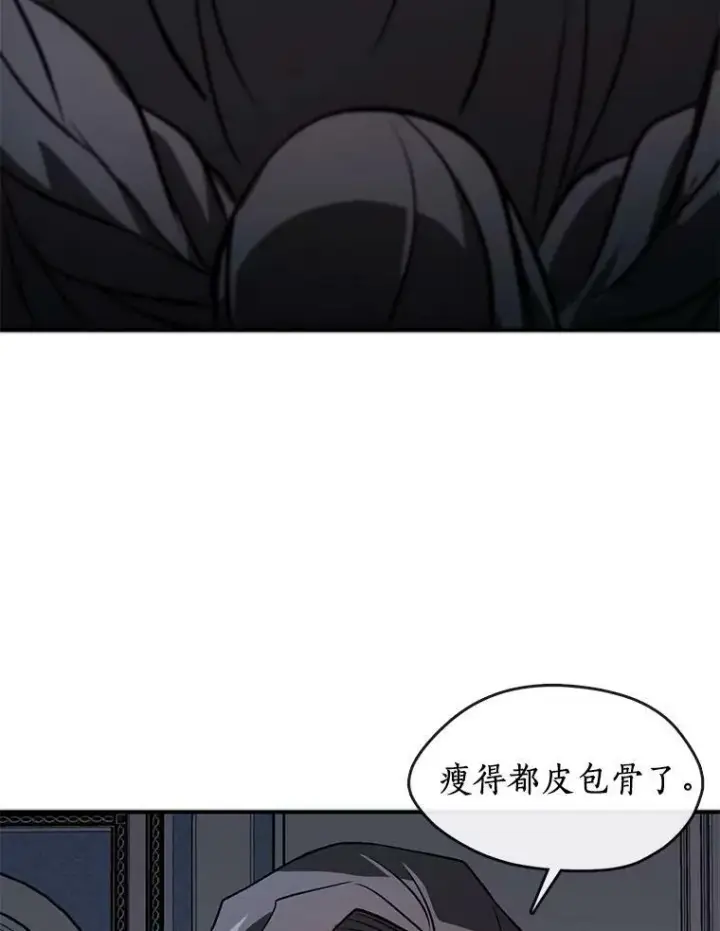 漫画《无法逃离的黑暗》6.无声的安慰第56张图